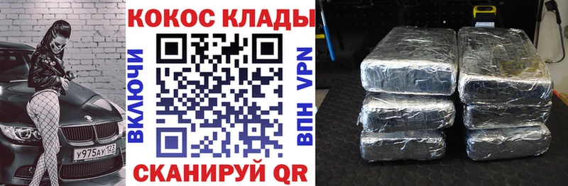 наркошоп  Белозерск  КОКАИН Эквадор 