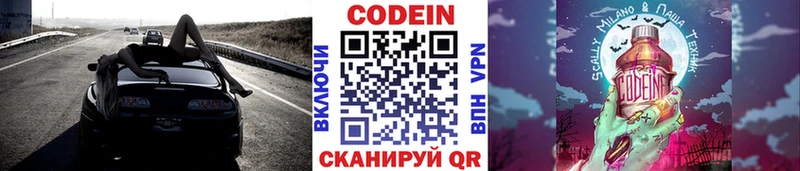 Кодеиновый сироп Lean Purple Drank  мега tor  Белозерск 
